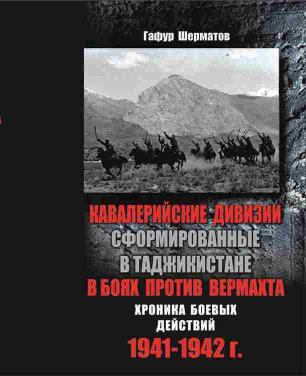 Кавалерийские полки в вов